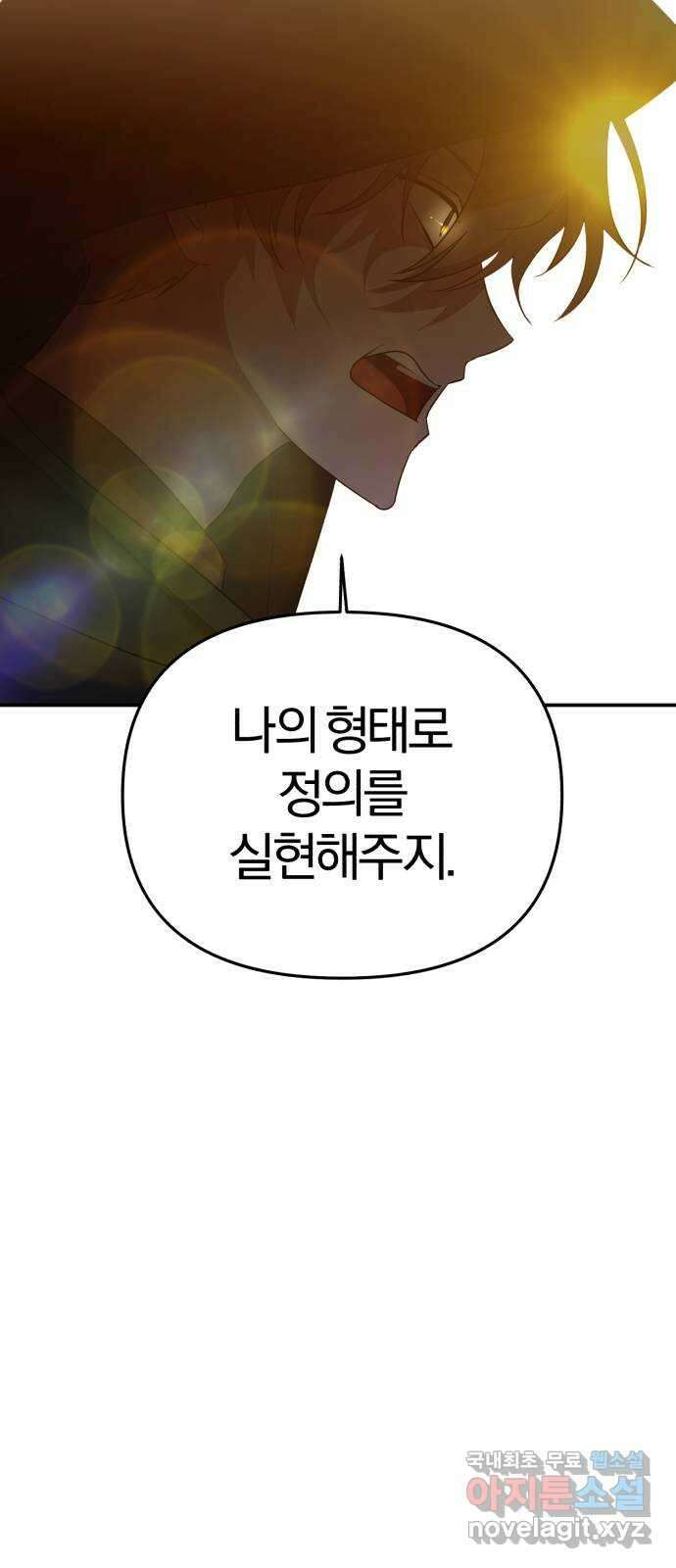 아침을 지나 밤으로 149화 8