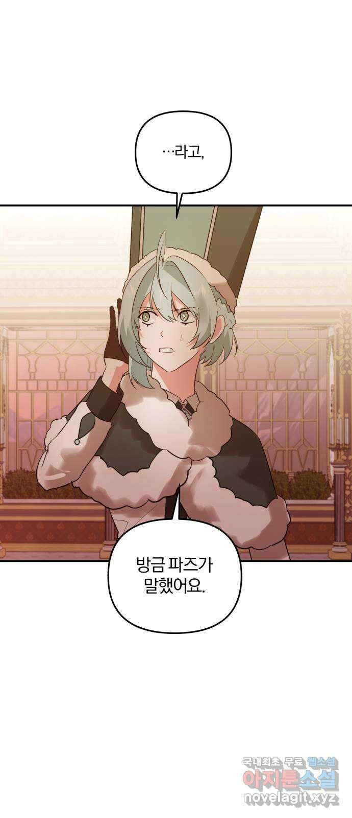 아침을 지나 밤으로 149화 10