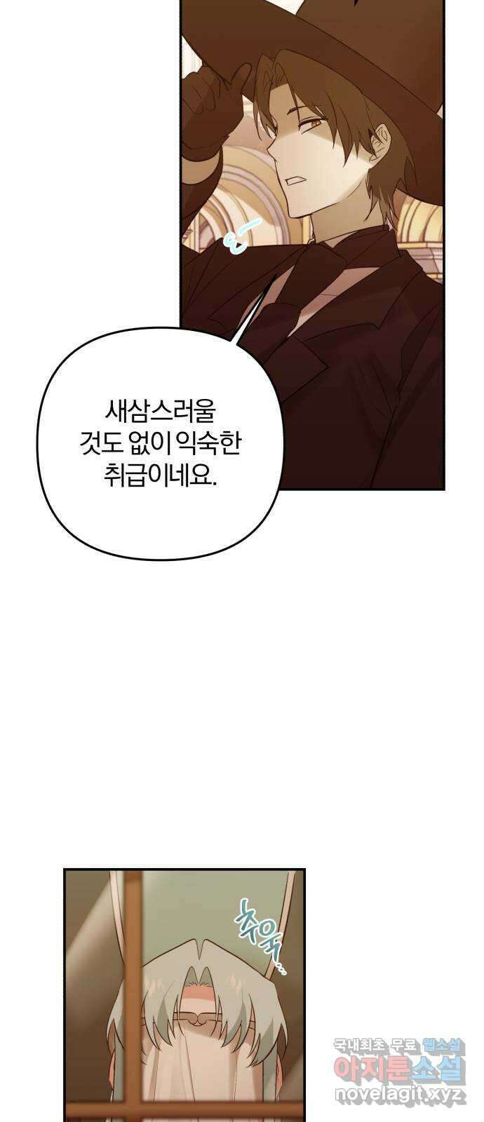 아침을 지나 밤으로 149화 12