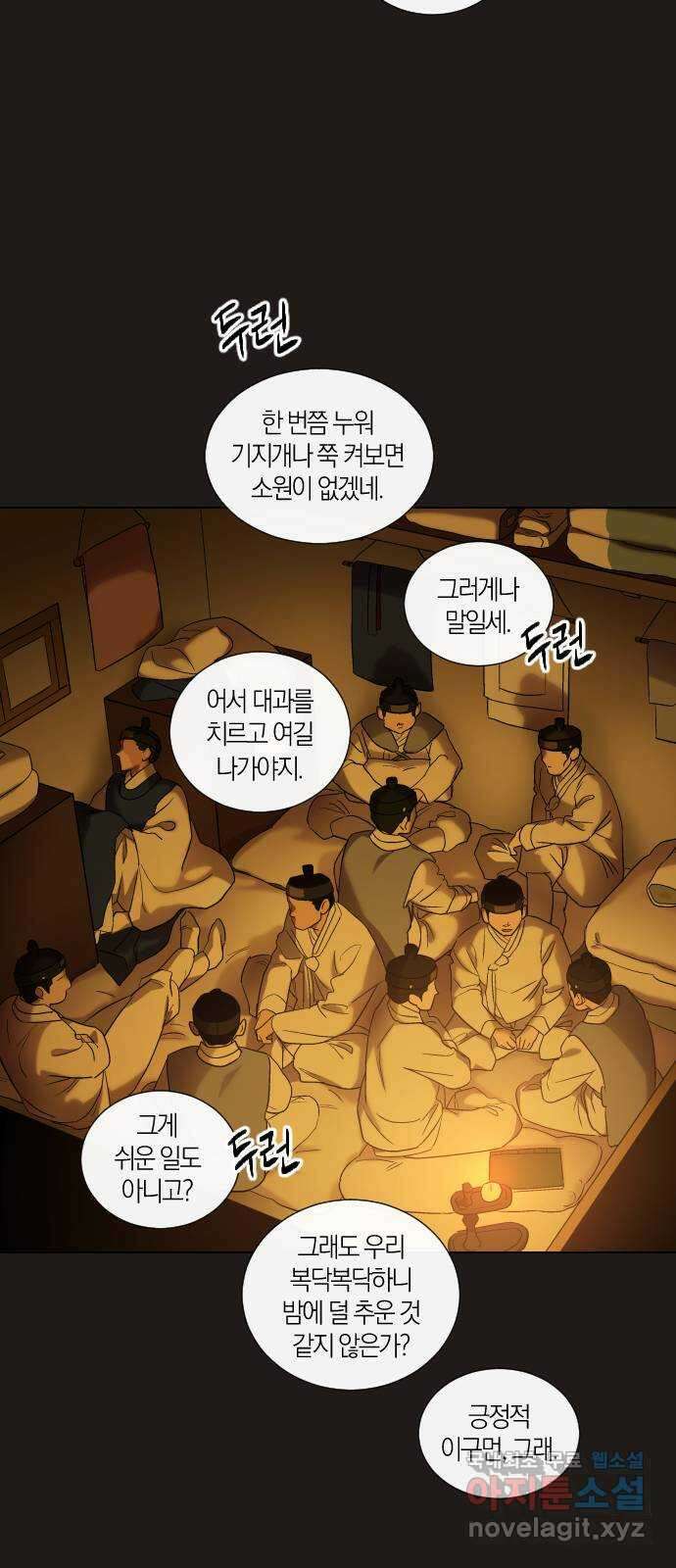 왕세자 입학도 124장 어스름 3