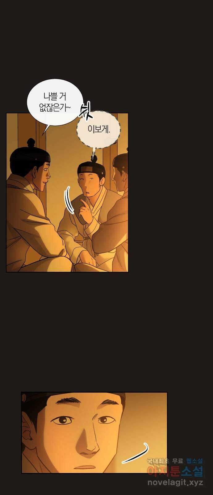 왕세자 입학도 124장 어스름 4