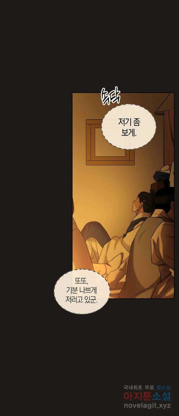 왕세자 입학도 124장 어스름 5