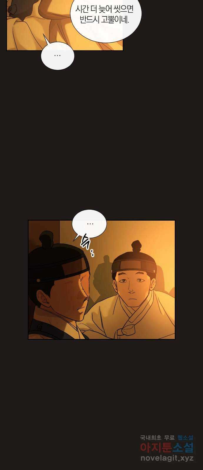 왕세자 입학도 124장 어스름 10