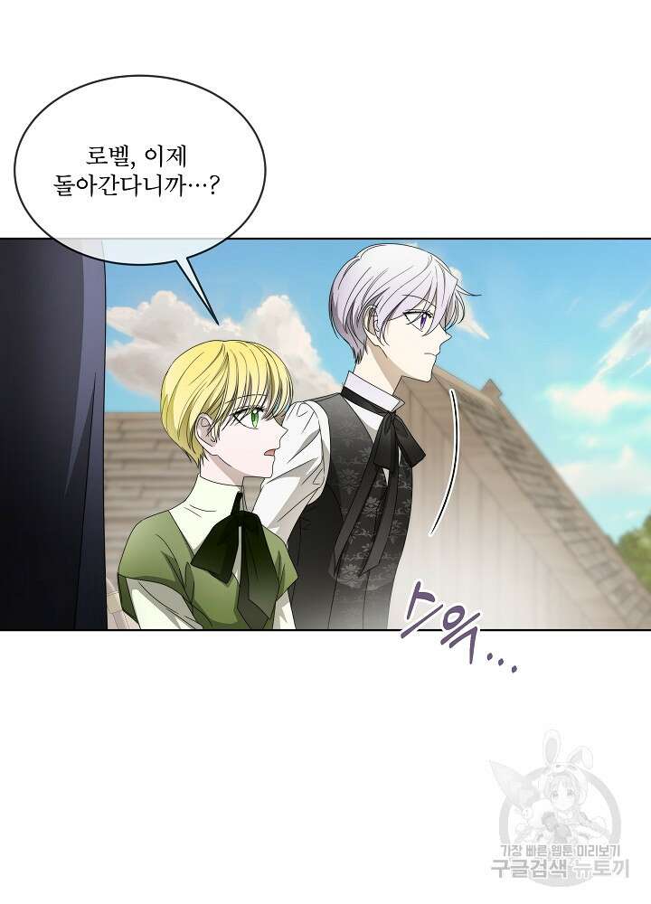 집착 시종으로 살아남기 10화 19