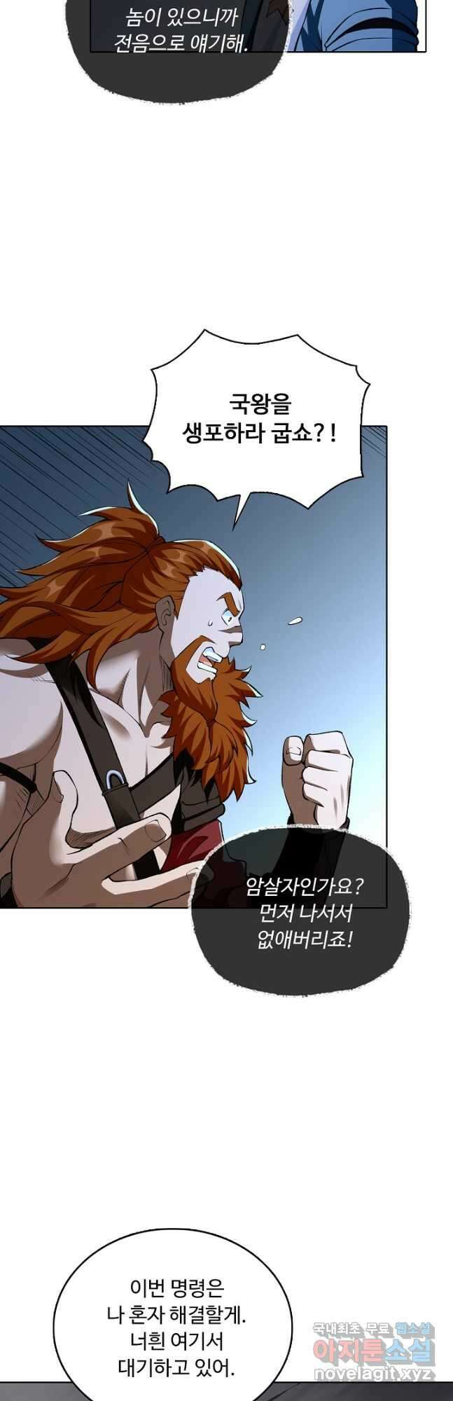무도독존 344화 4