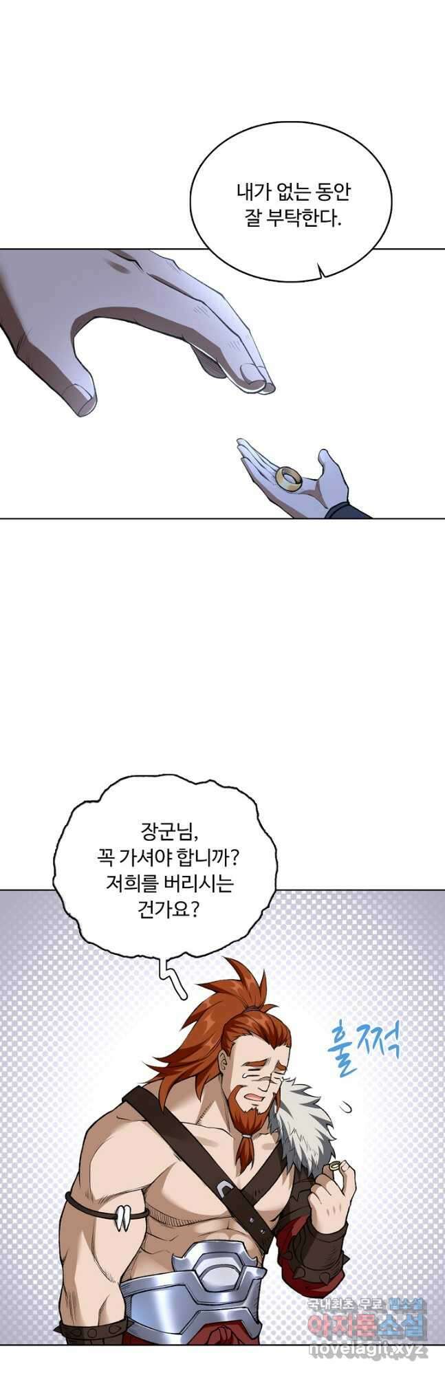 무도독존 344화 6