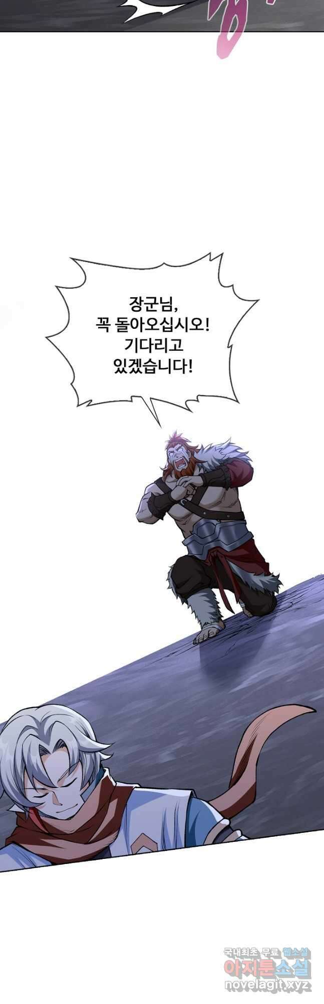 무도독존 344화 9