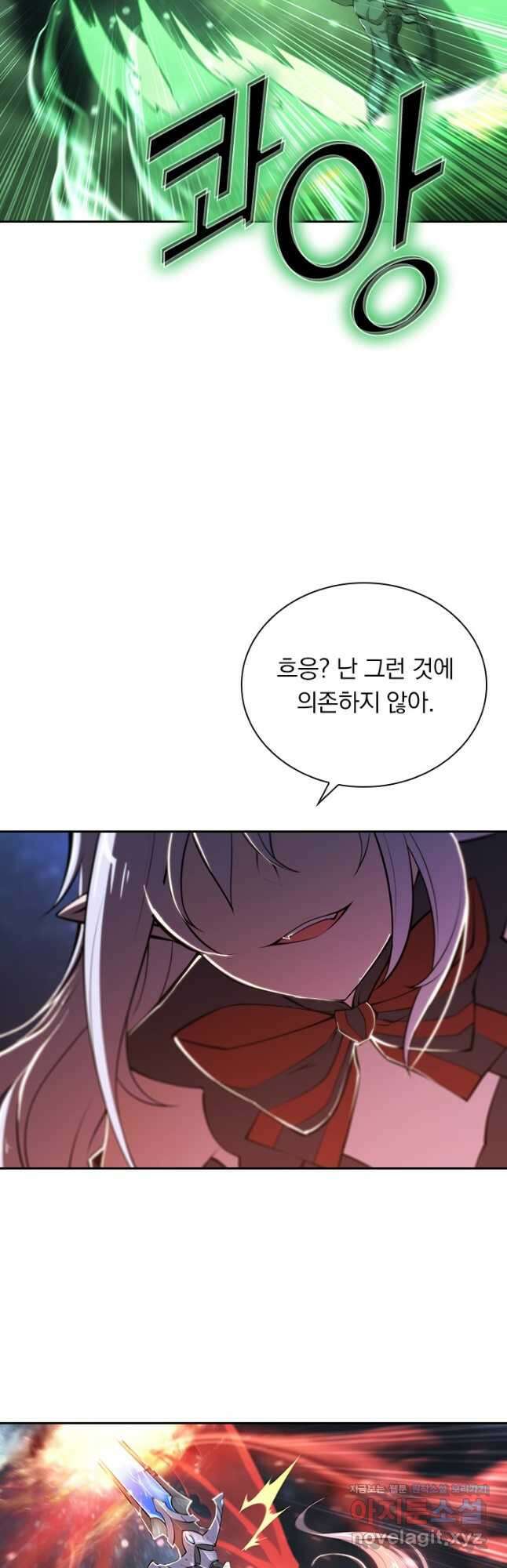 서큐버스가 되어버린 기사님 169화 3