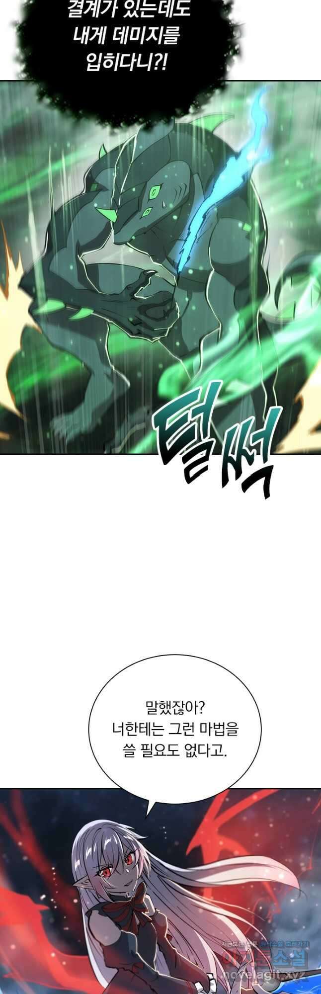 서큐버스가 되어버린 기사님 169화 6