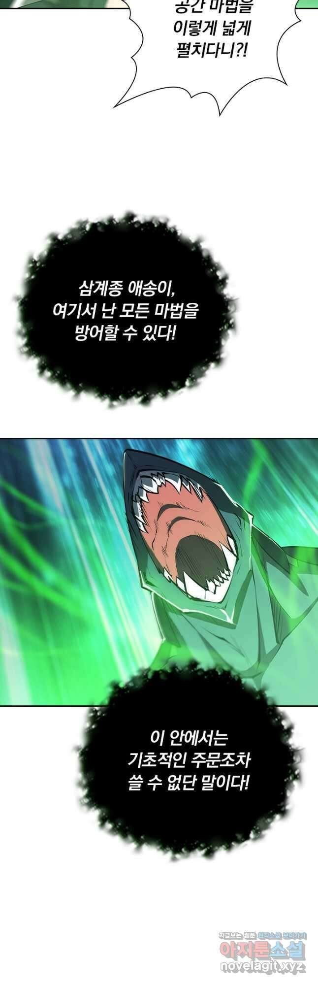 서큐버스가 되어버린 기사님 169화 9