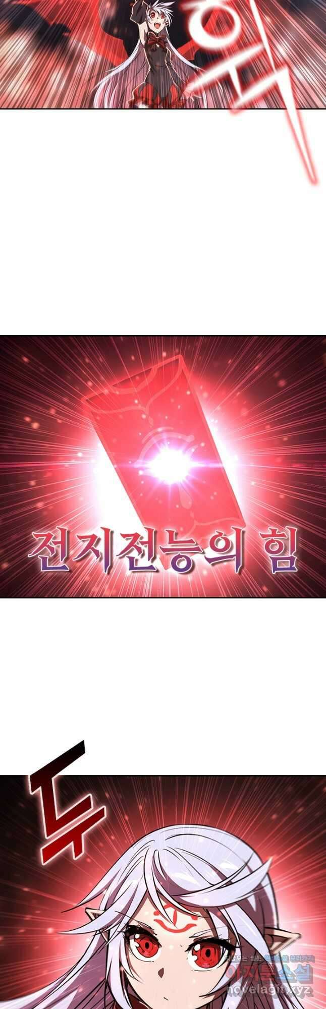 서큐버스가 되어버린 기사님 169화 12