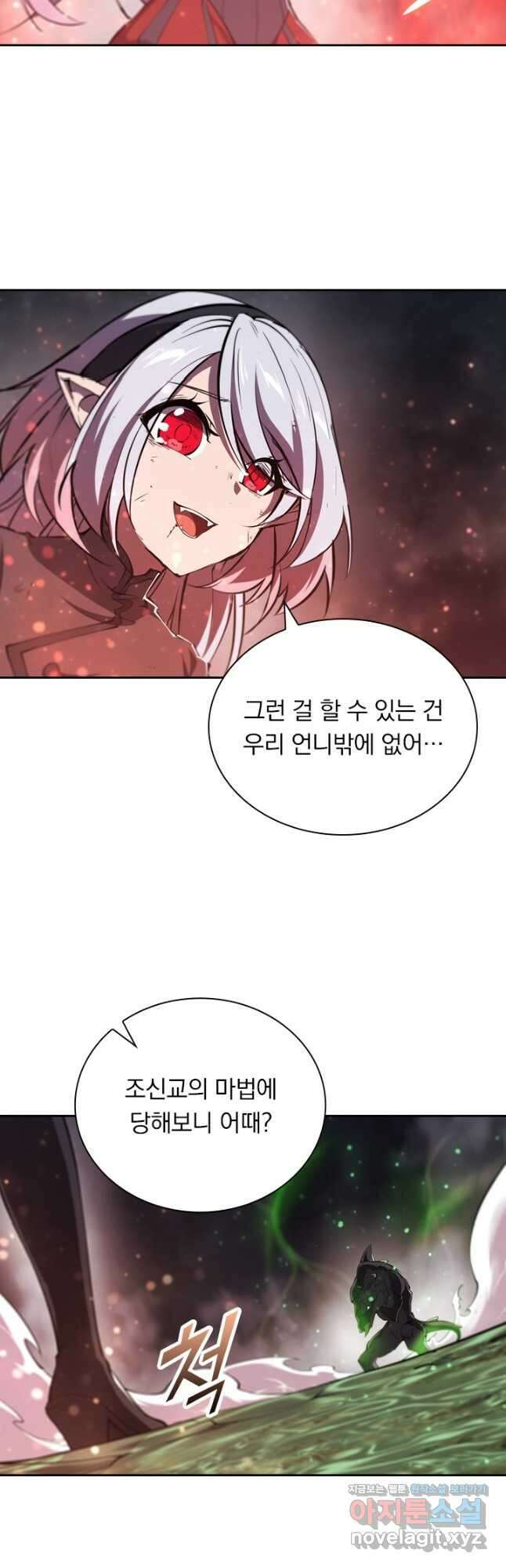 서큐버스가 되어버린 기사님 169화 23