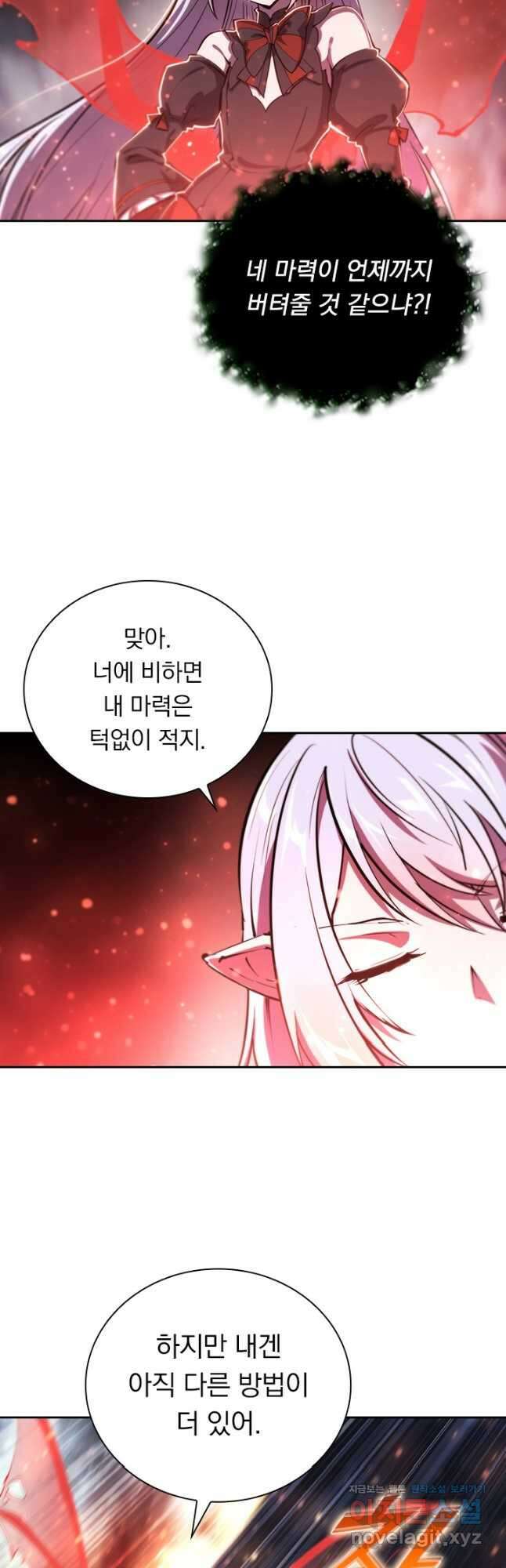 서큐버스가 되어버린 기사님 169화 25