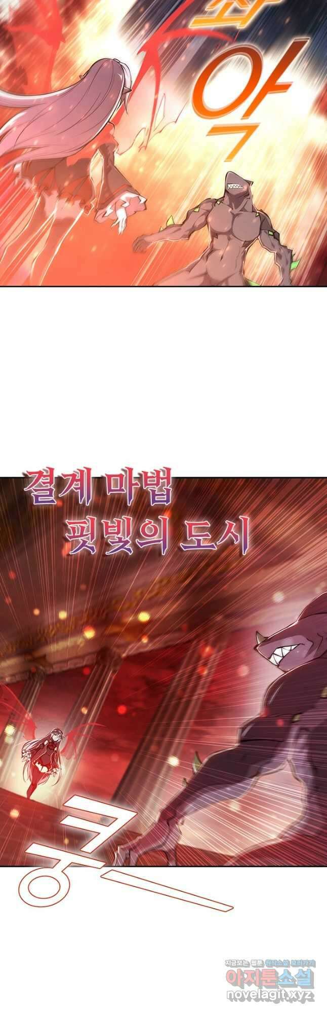 서큐버스가 되어버린 기사님 169화 26
