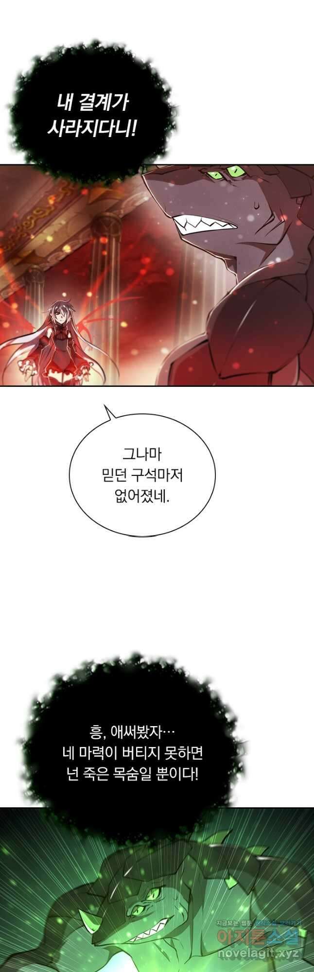서큐버스가 되어버린 기사님 169화 27