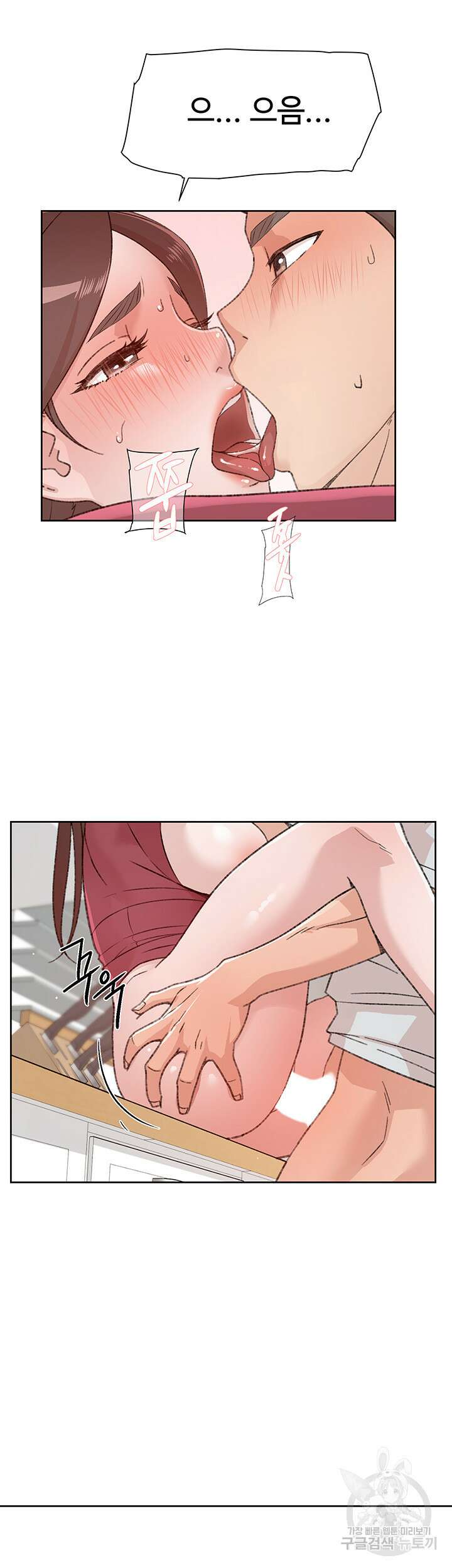 절친의 모든 것 105화 5