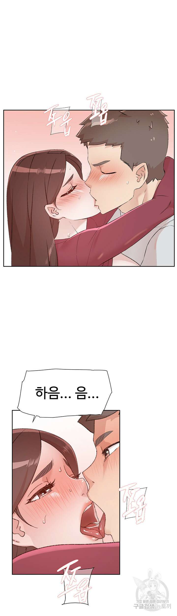 절친의 모든 것 105화 7