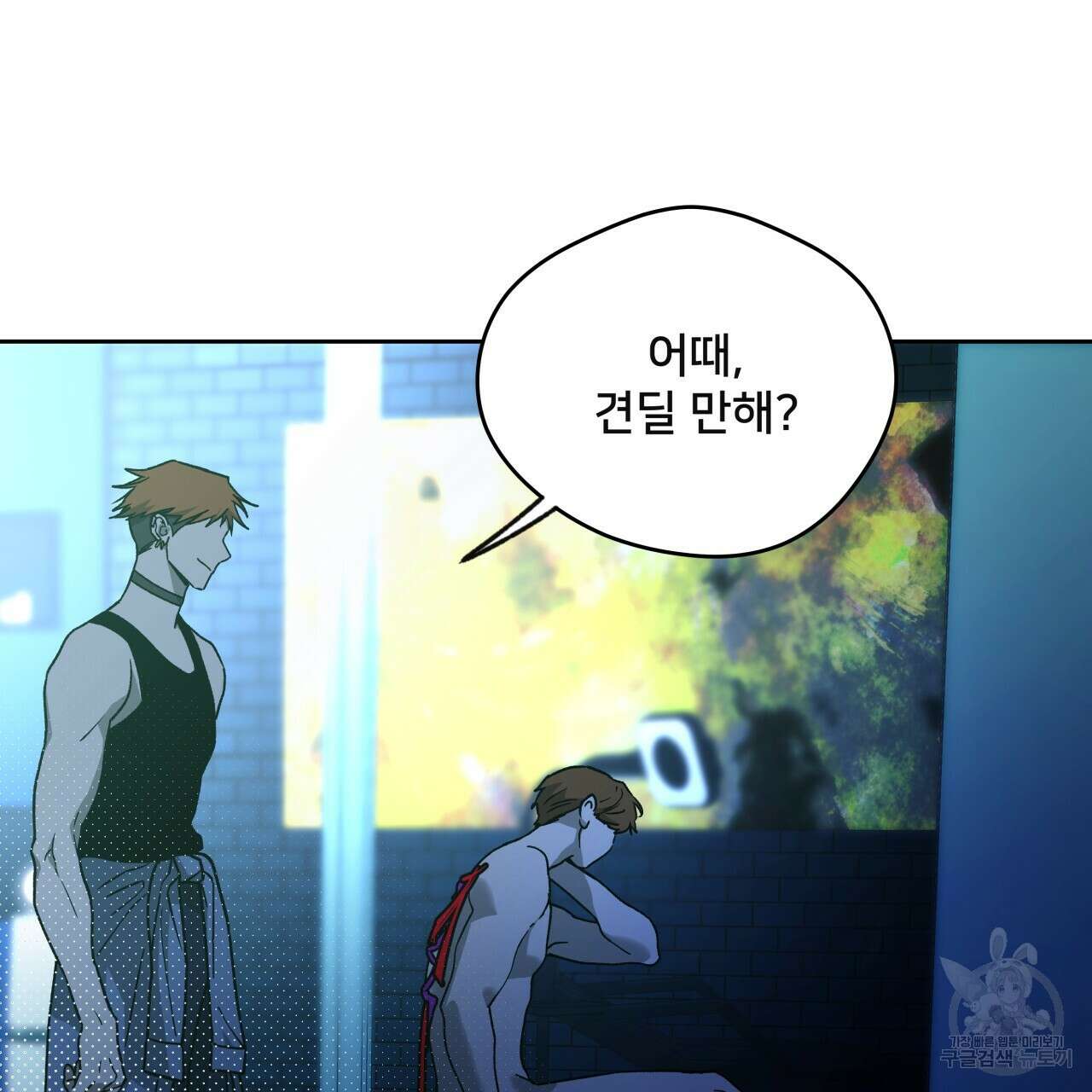 앙앙anan 92화 3