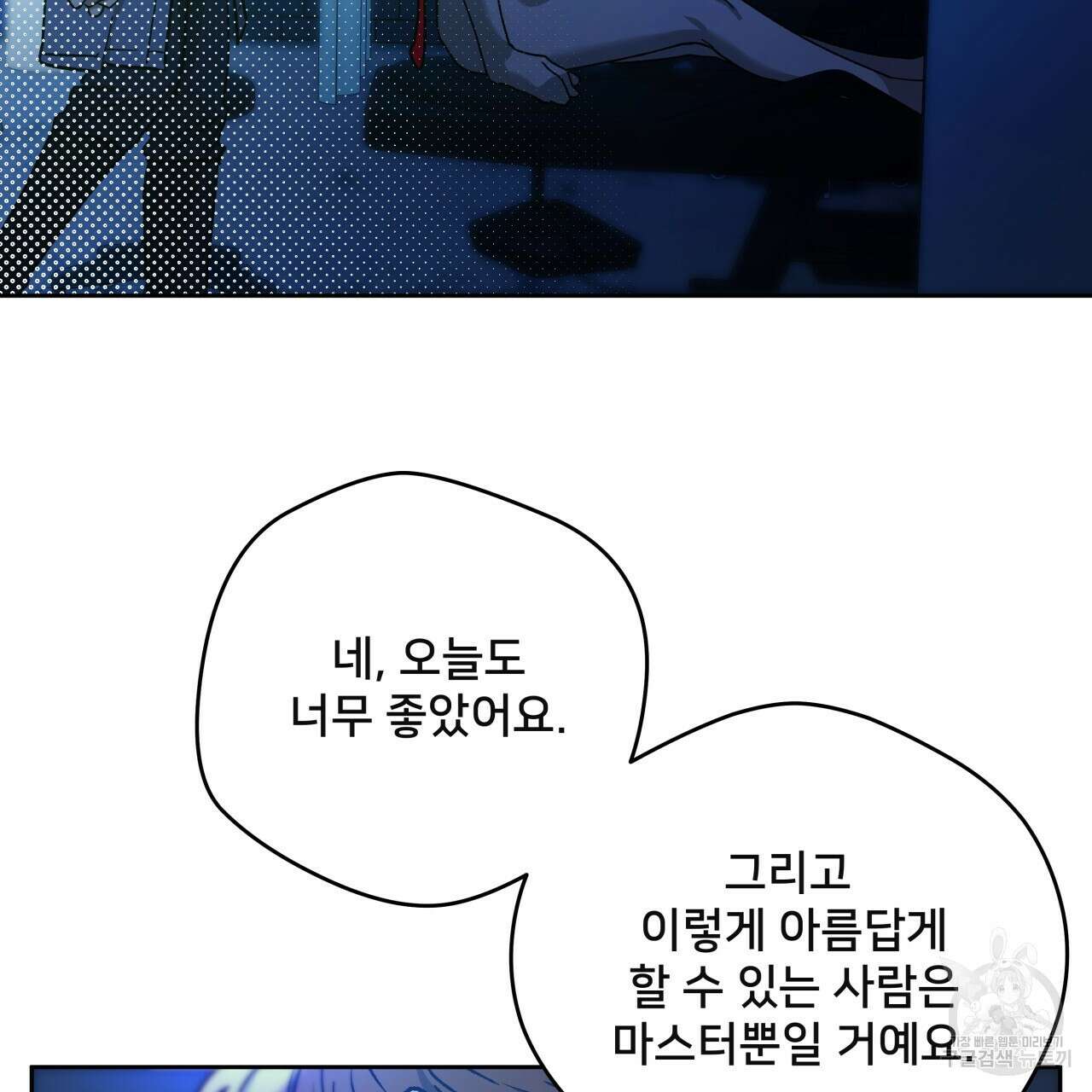 앙앙anan 92화 4