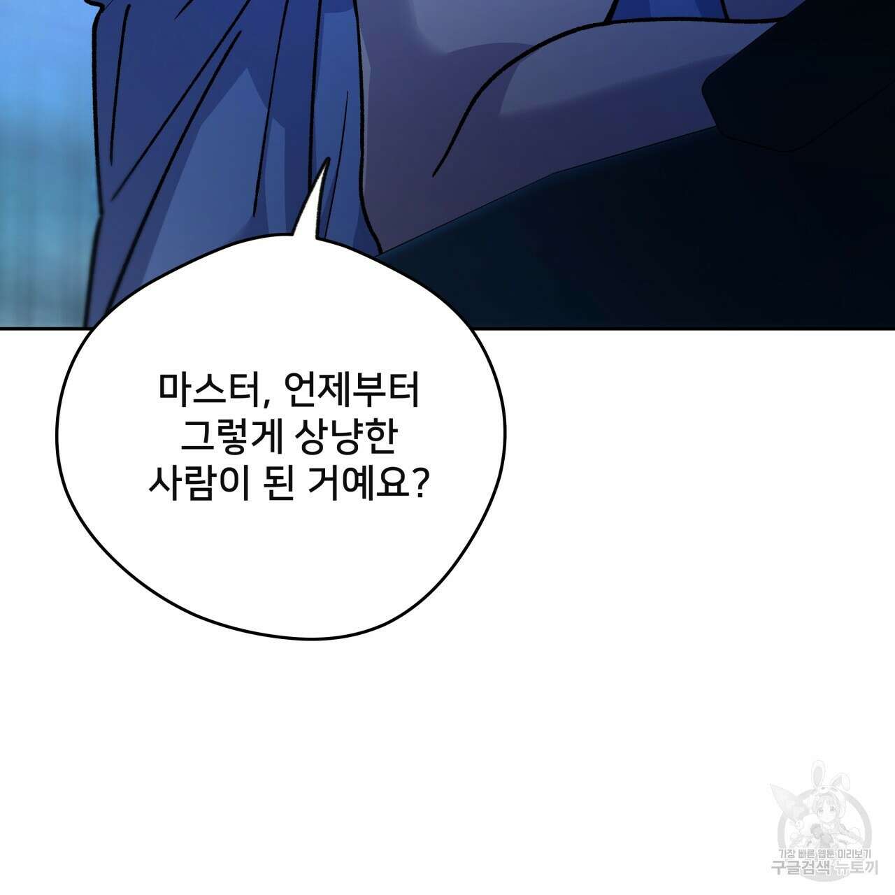 앙앙anan 92화 8