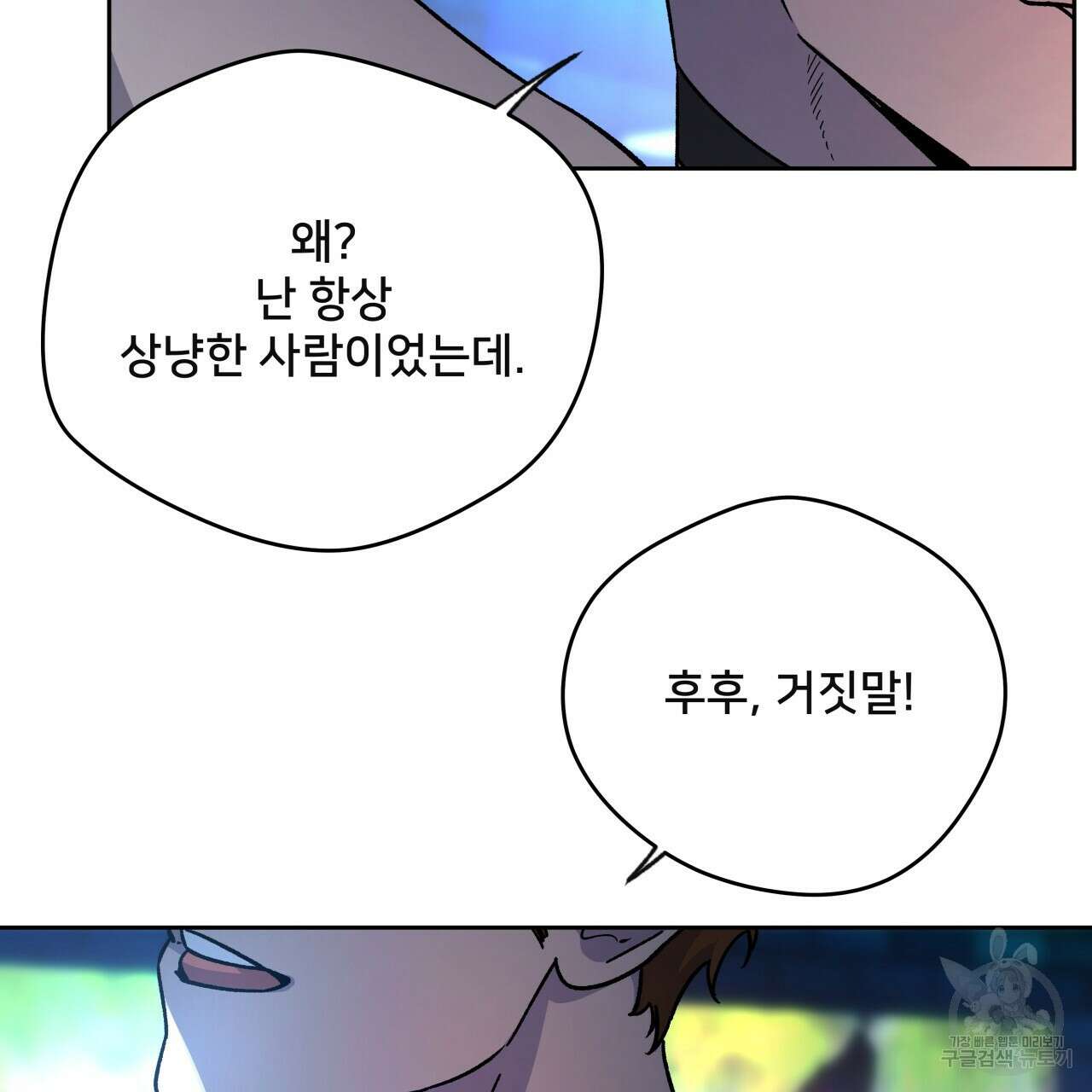 앙앙anan 92화 10