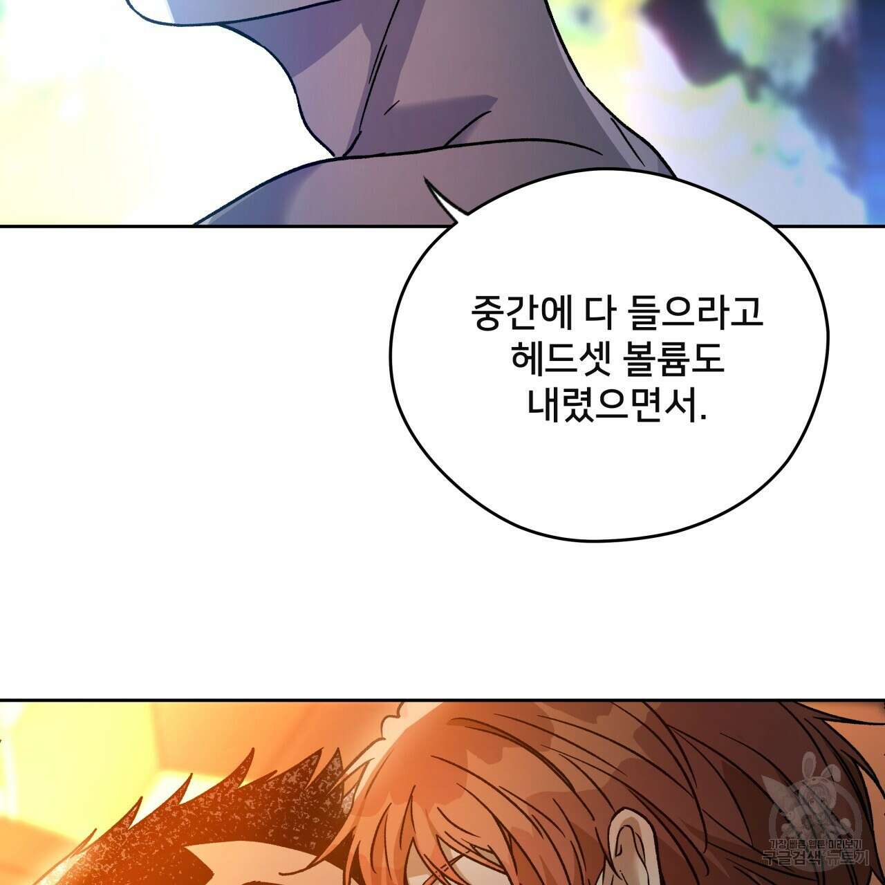 앙앙anan 92화 11
