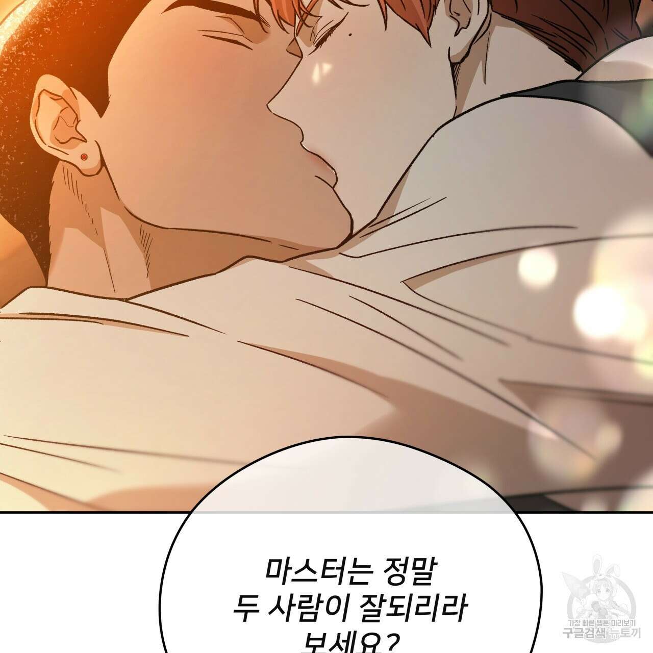 앙앙anan 92화 12