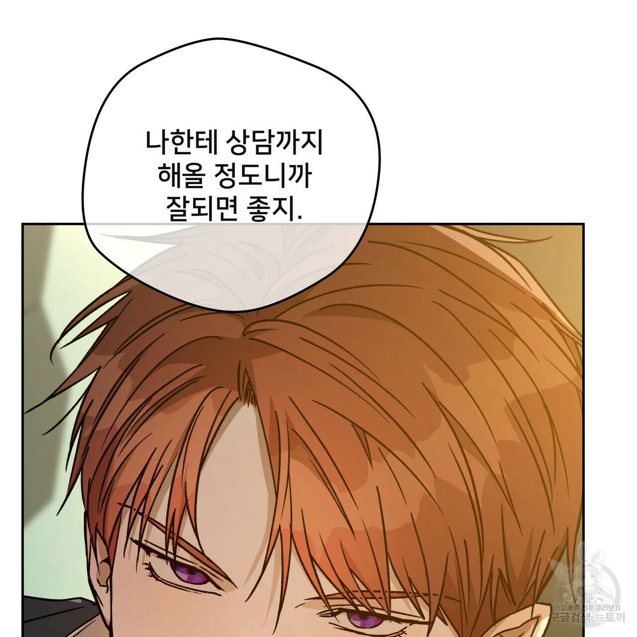 앙앙anan 92화 14