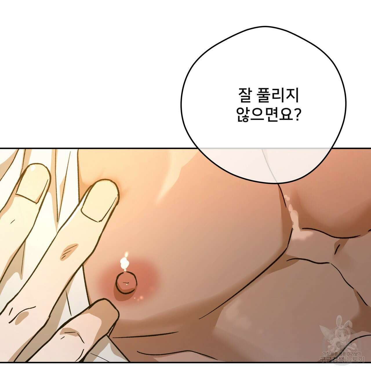 앙앙anan 92화 16