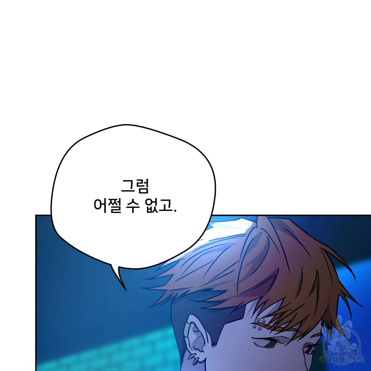 앙앙anan 92화 17