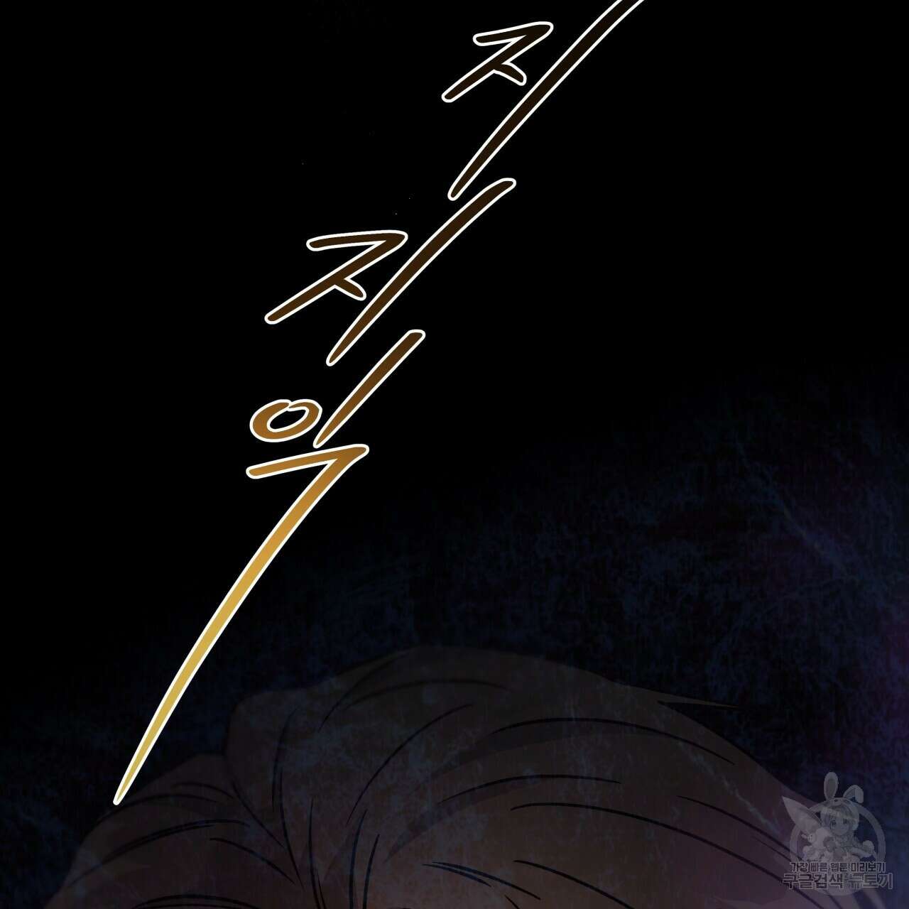 앙앙anan 92화 20