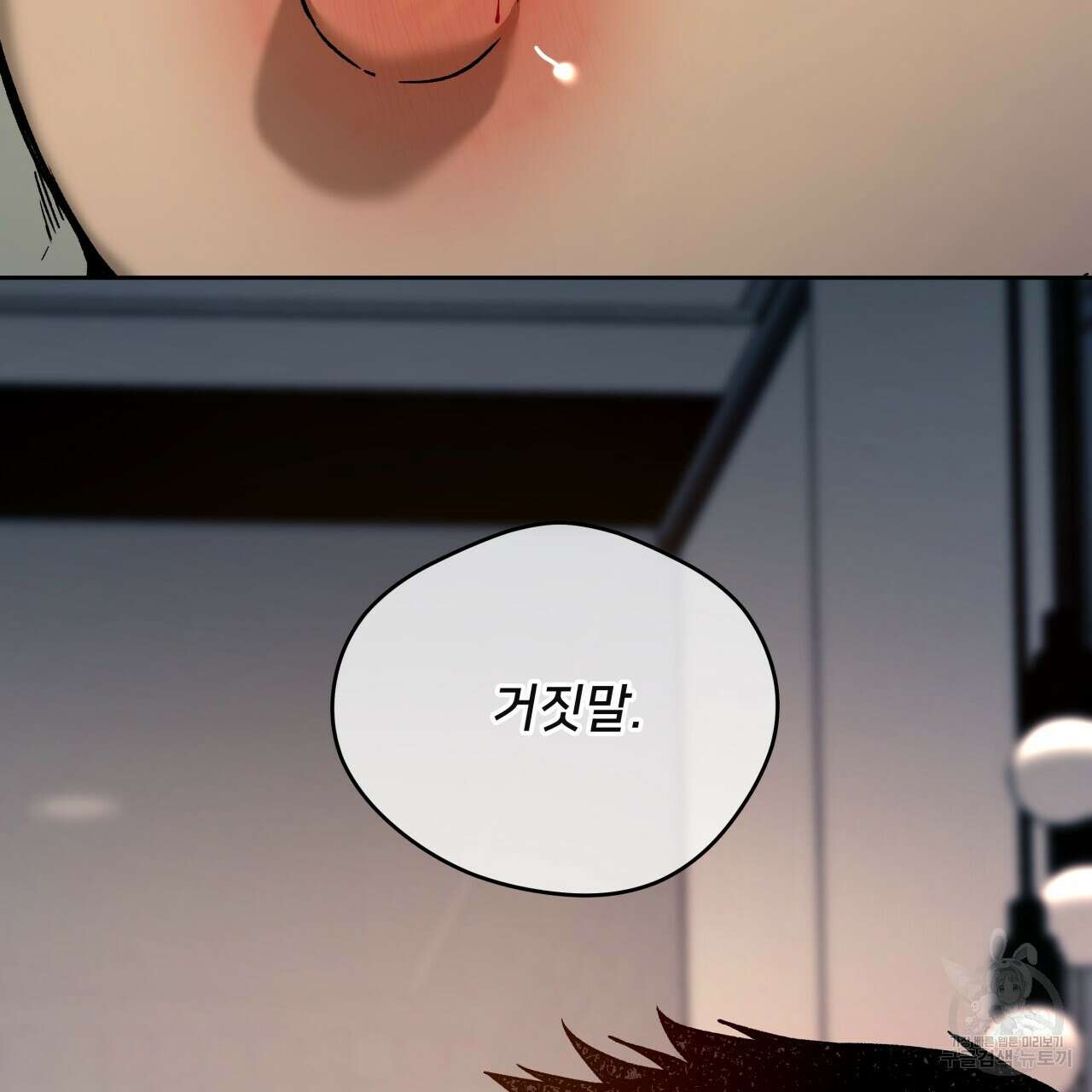앙앙anan 92화 23