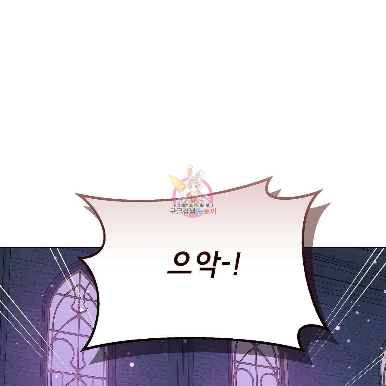 마계의 달 43화 1