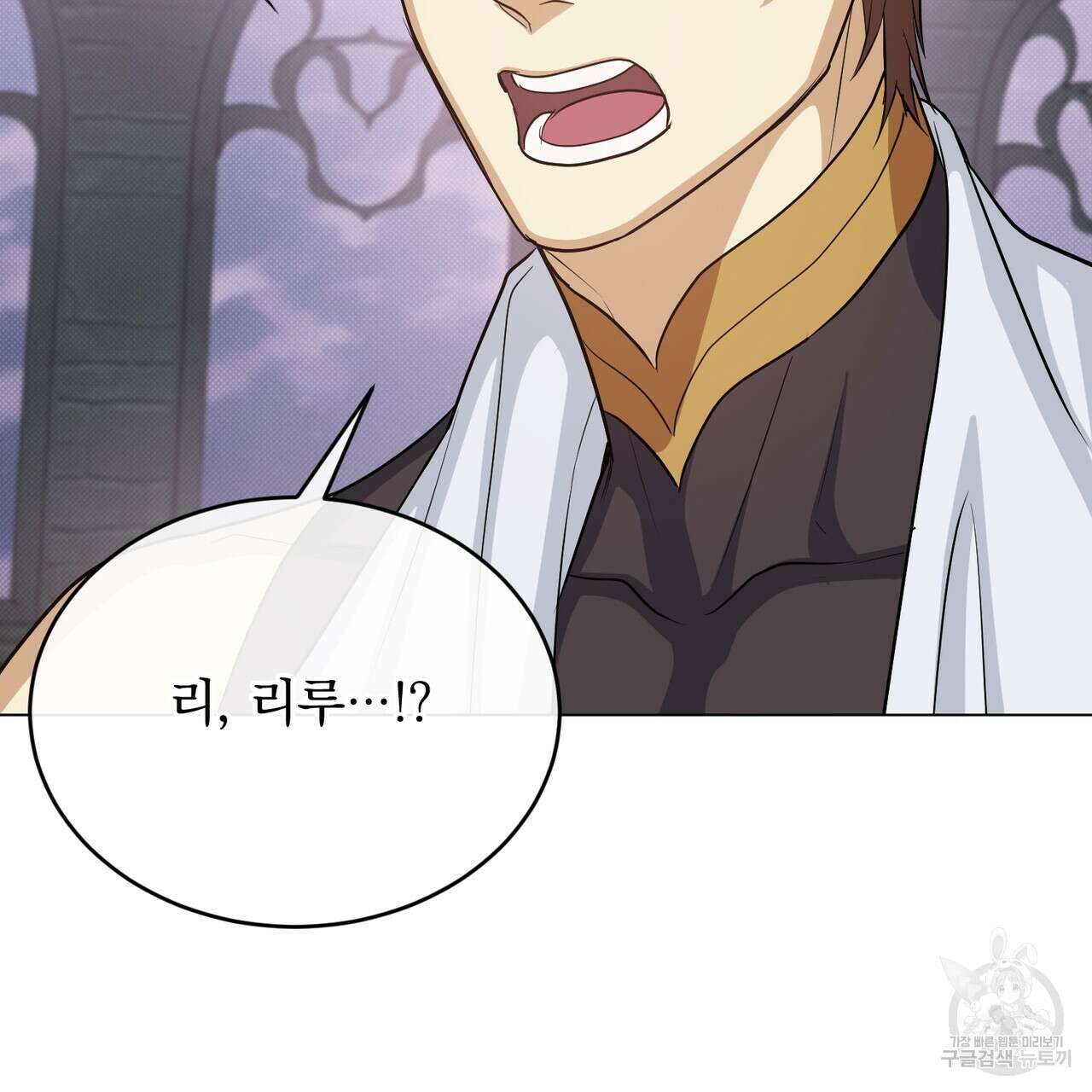 마계의 달 43화 4