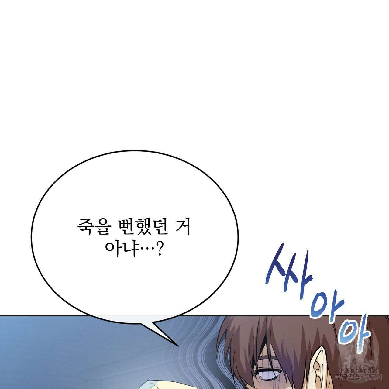 마계의 달 43화 14