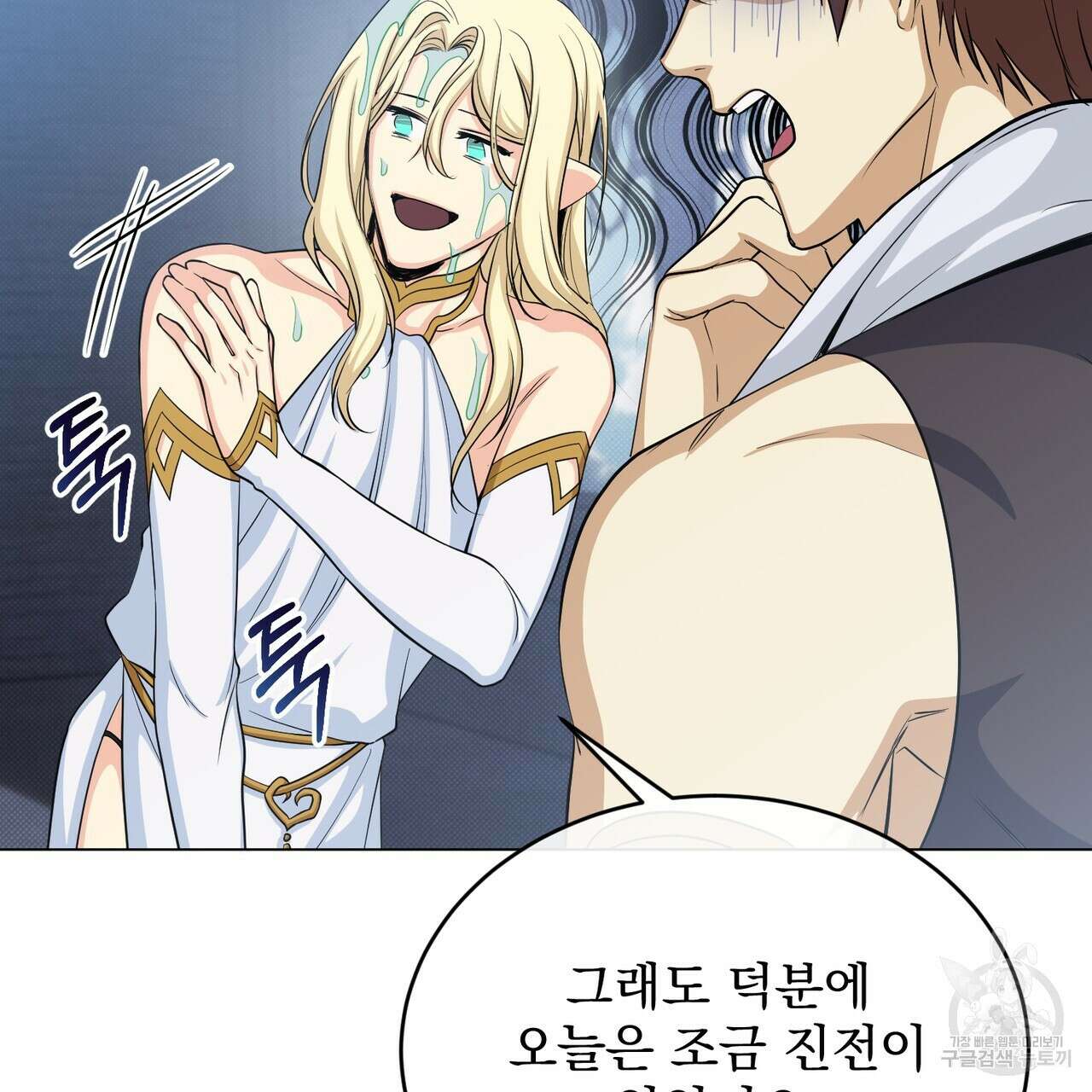 마계의 달 43화 15