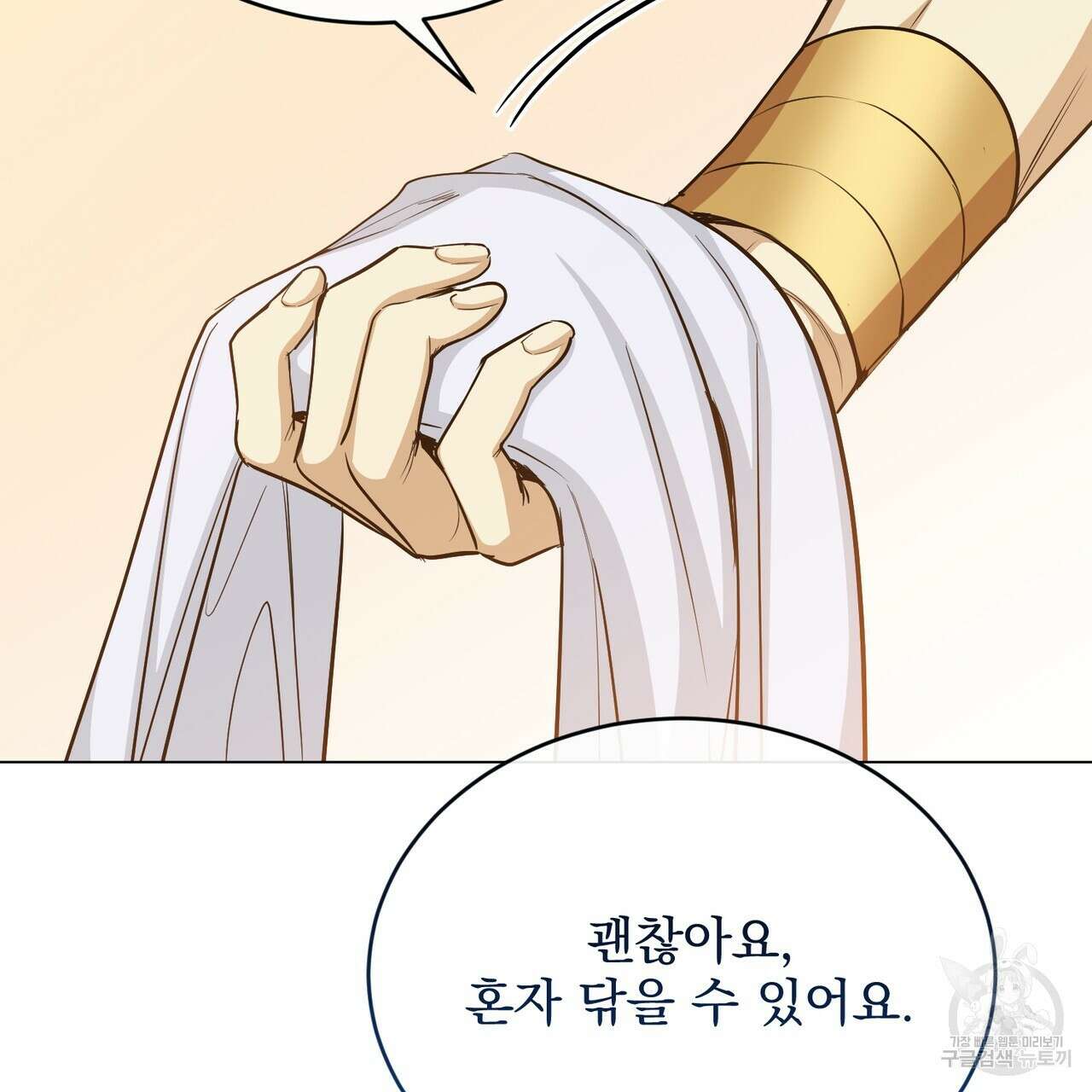 마계의 달 43화 17