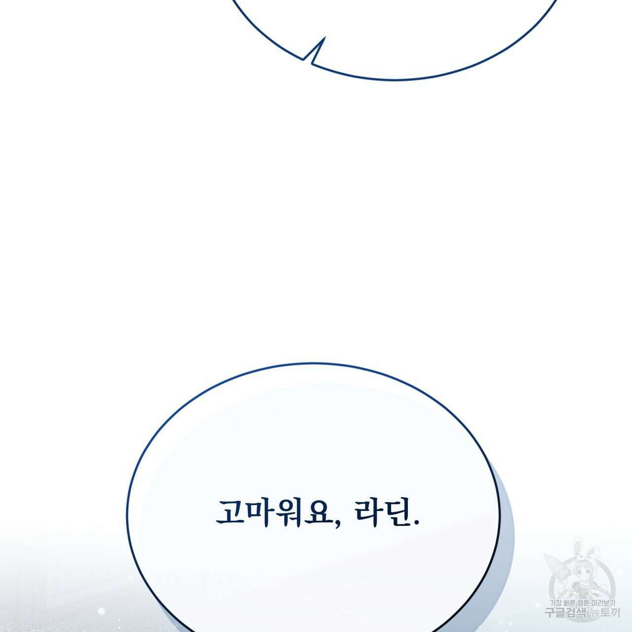 마계의 달 43화 18