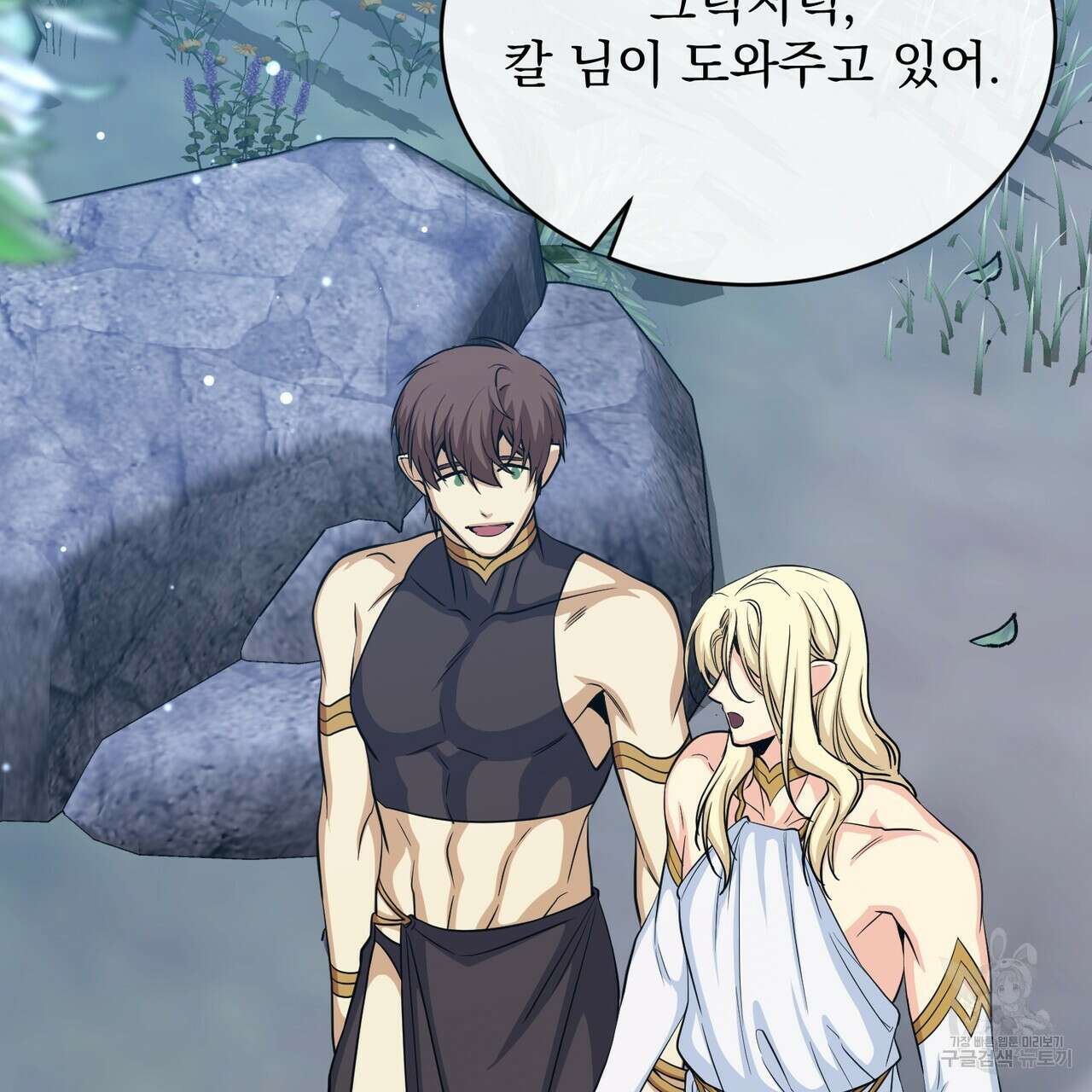 마계의 달 43화 36