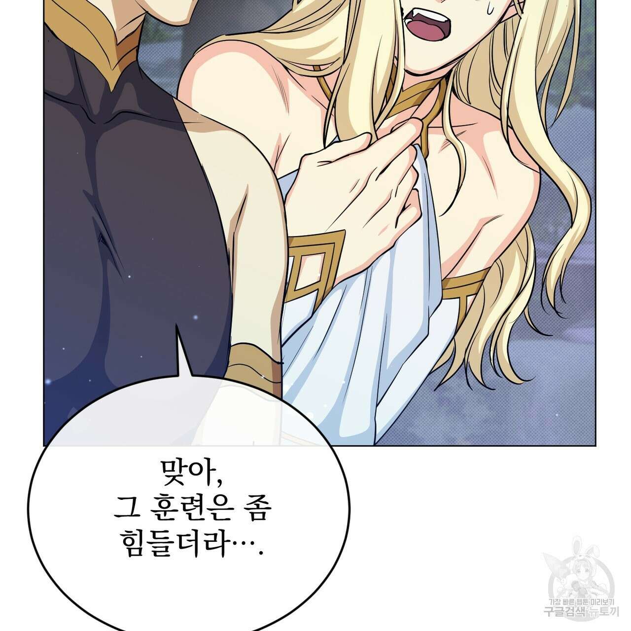 마계의 달 43화 42