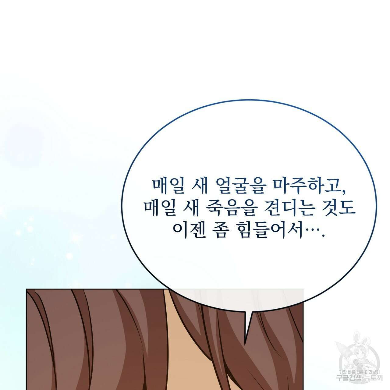 마계의 달 43화 56