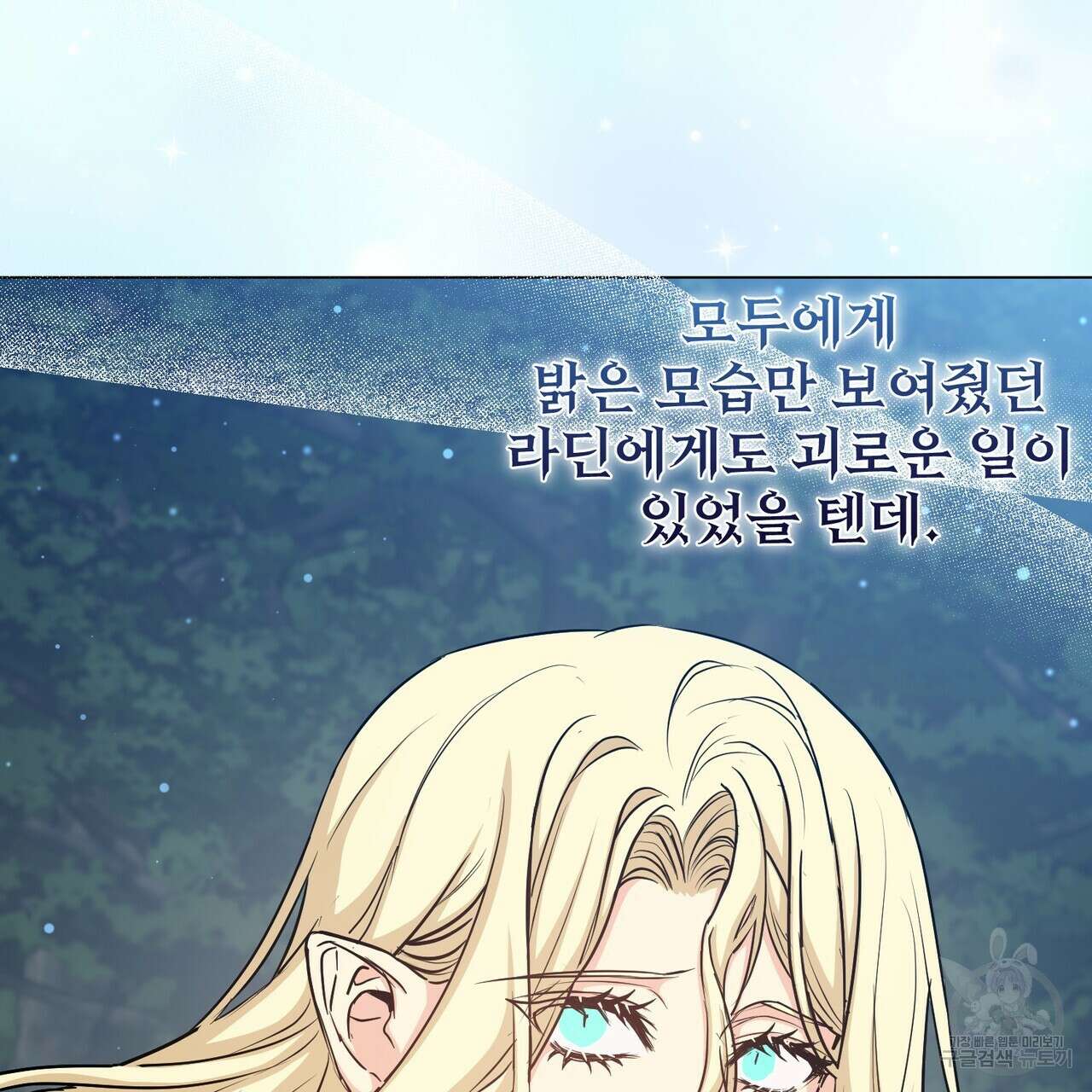 마계의 달 43화 59