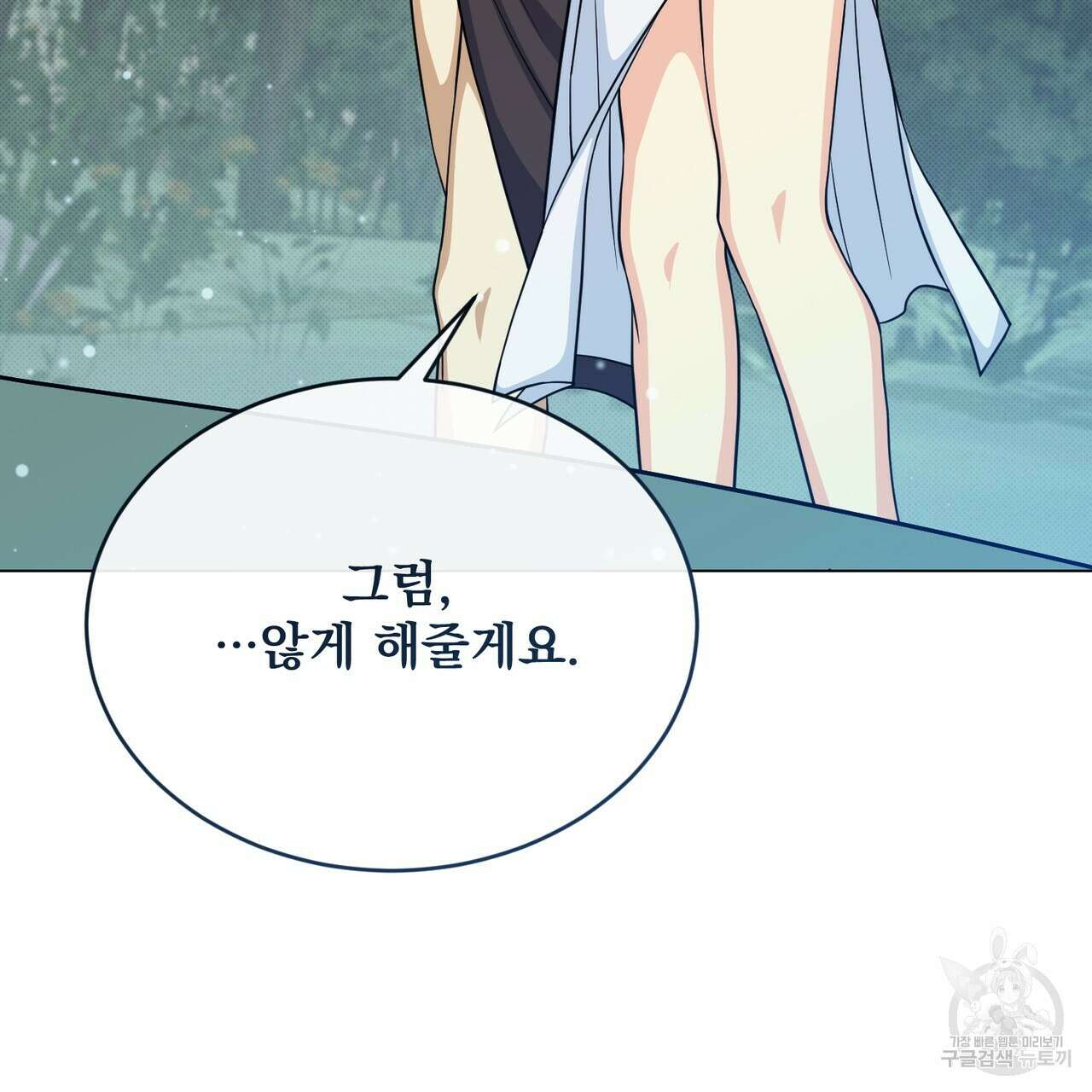 마계의 달 43화 64