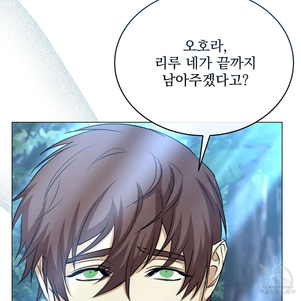 마계의 달 43화 68