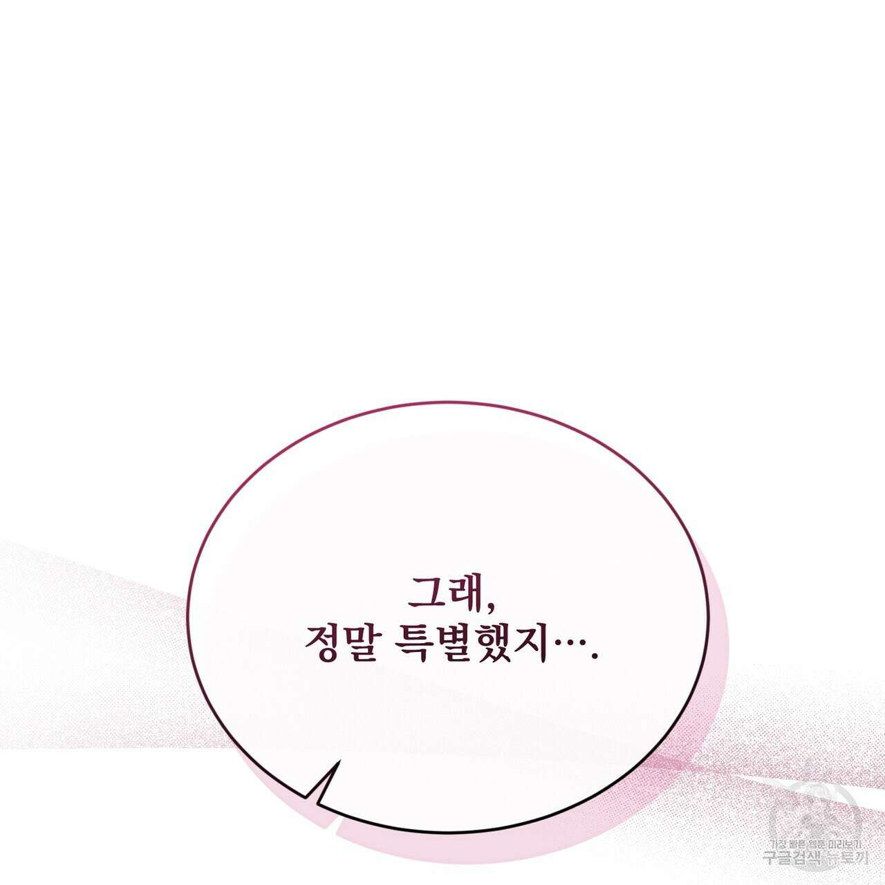 마계의 달 43화 75