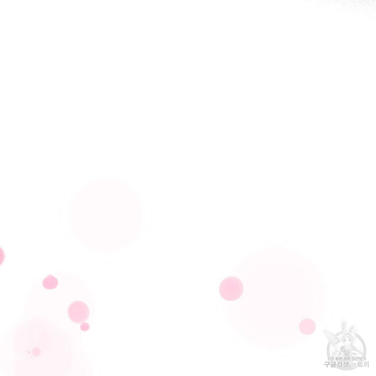 마계의 달 43화 76