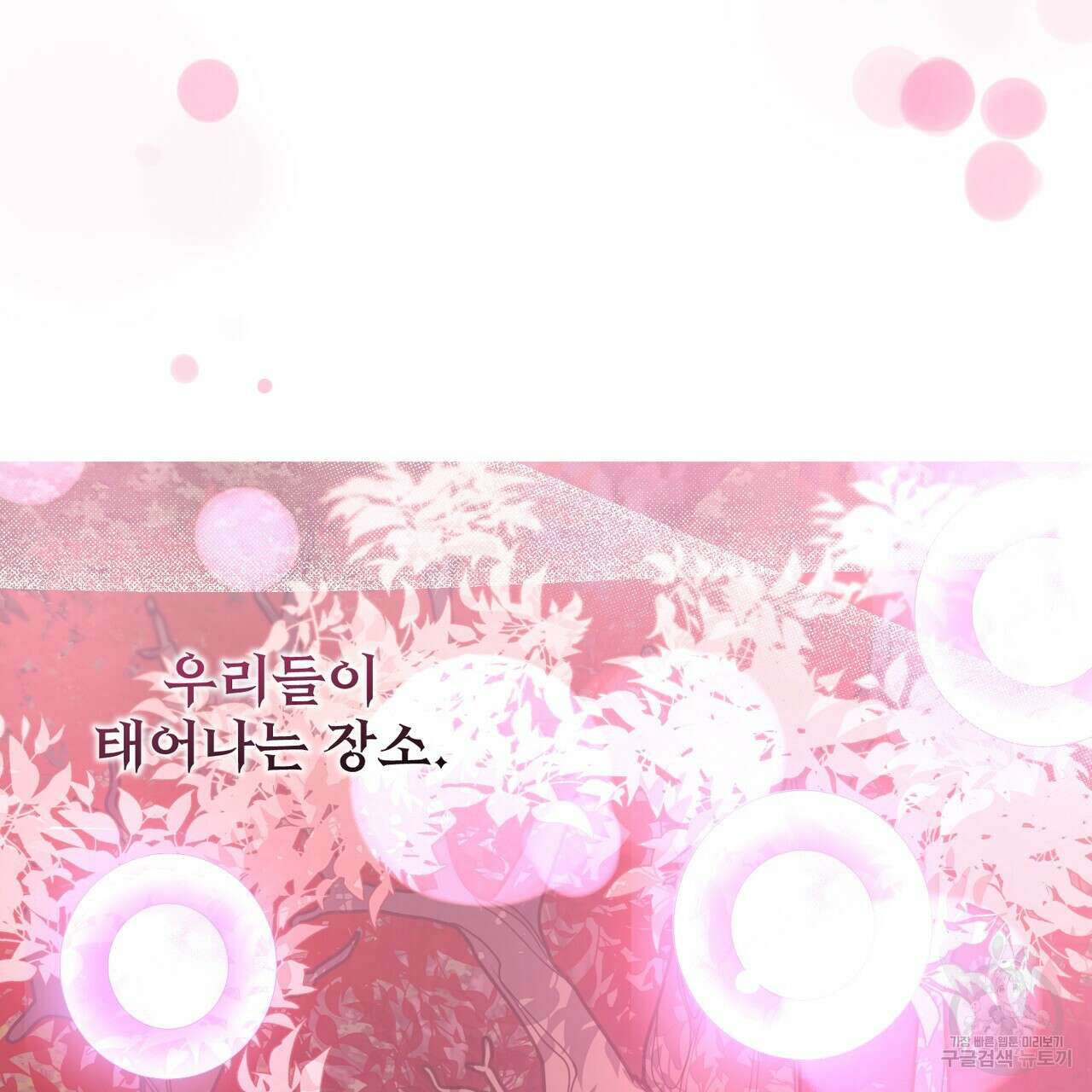 마계의 달 43화 78