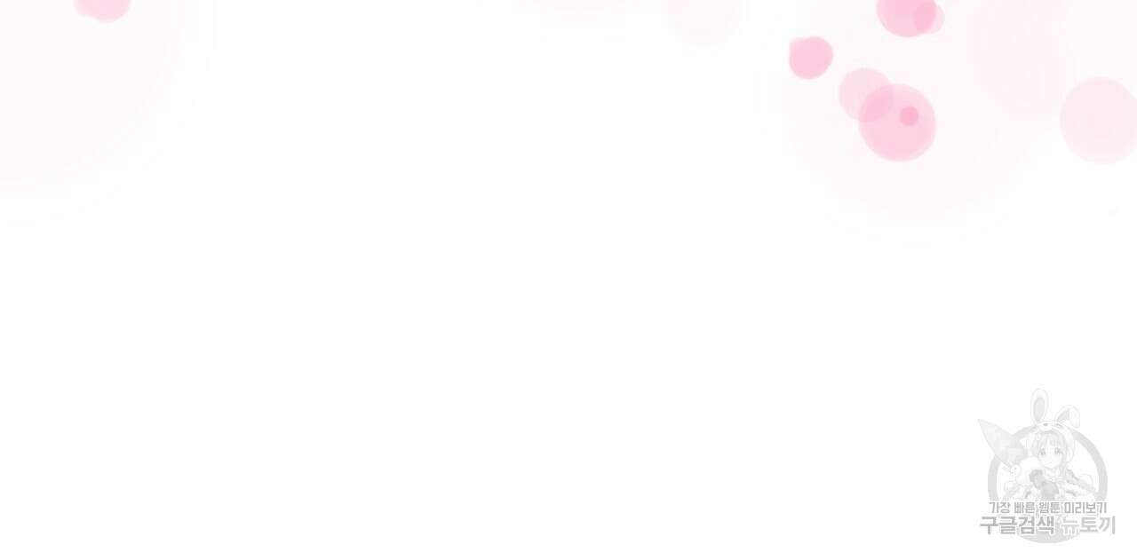 마계의 달 43화 84