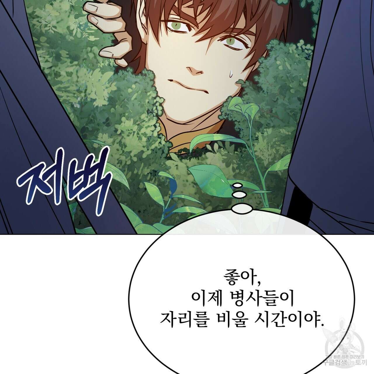 마계의 달 43화 86