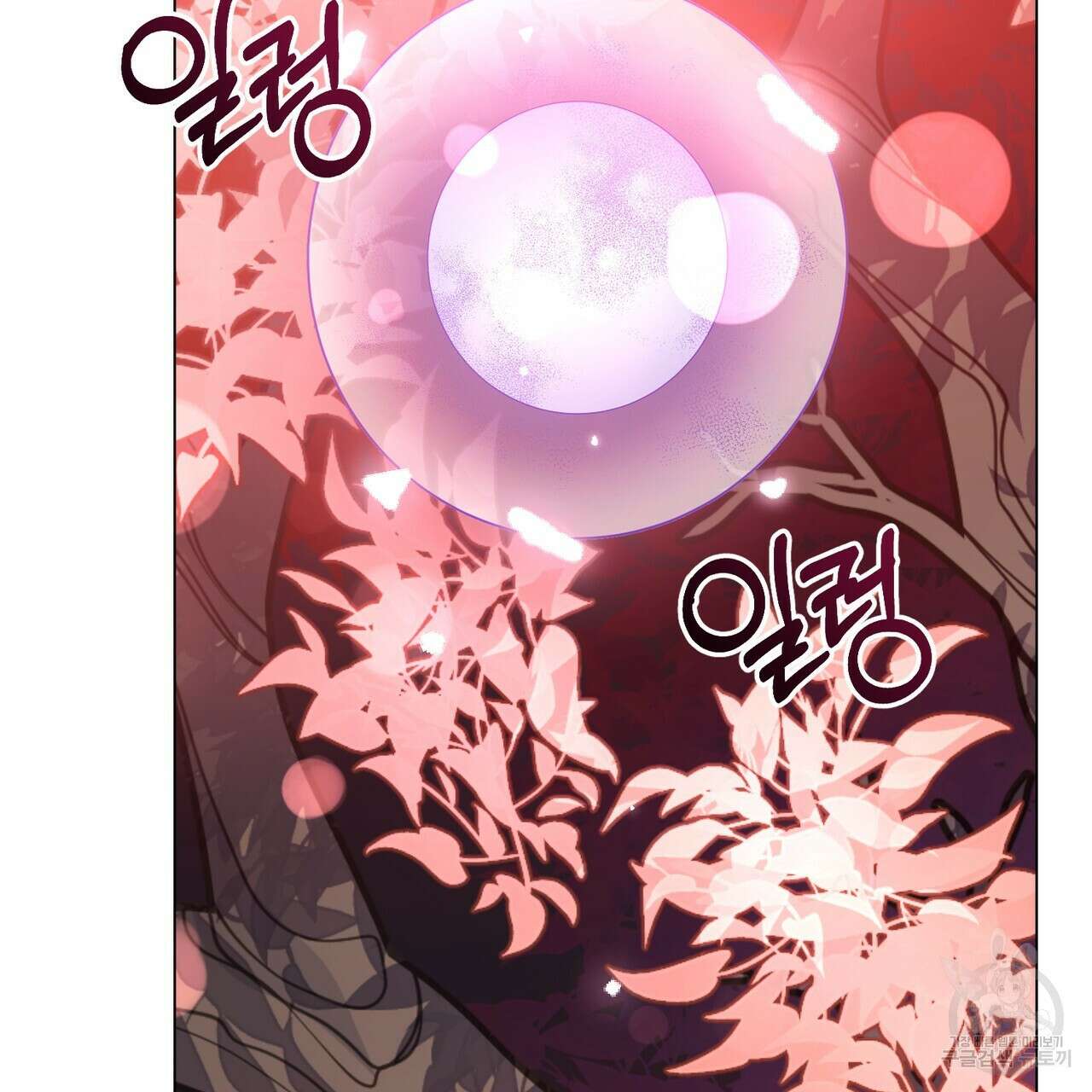 마계의 달 43화 88